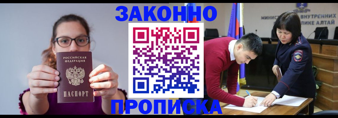 временная регистрация гарантия в Козьмодемьянске