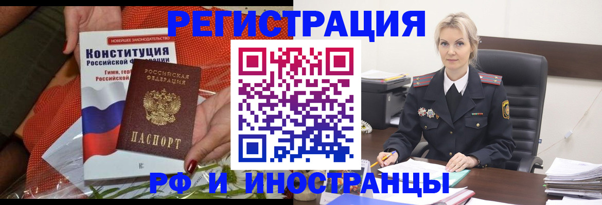 временная регистрация законно в Козьмодемьянске