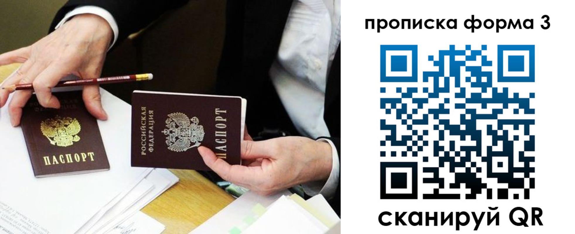 прописка для военкомата в Козьмодемьянске
