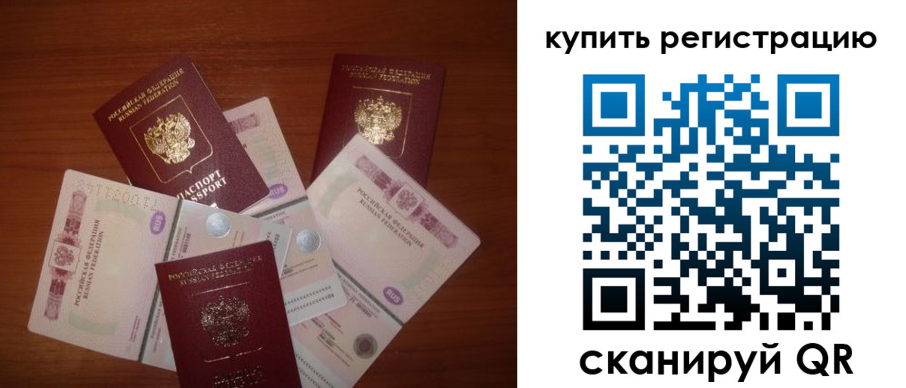 временная регистрация гарантия в Козьмодемьянске
