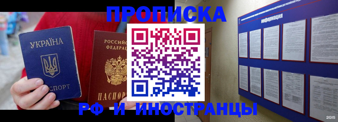 временная регистрация гарантия в Козьмодемьянске