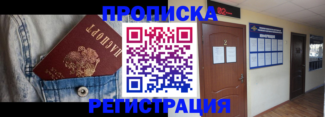где прописаться в Козьмодемьянске