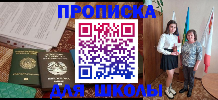 регистрация для школы в Козьмодемьянске