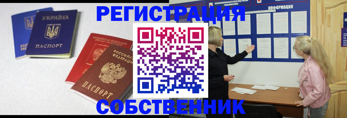 временная регистрация в Козьмодемьянске